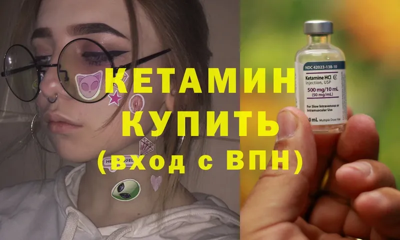 КЕТАМИН ketamine  Кремёнки 